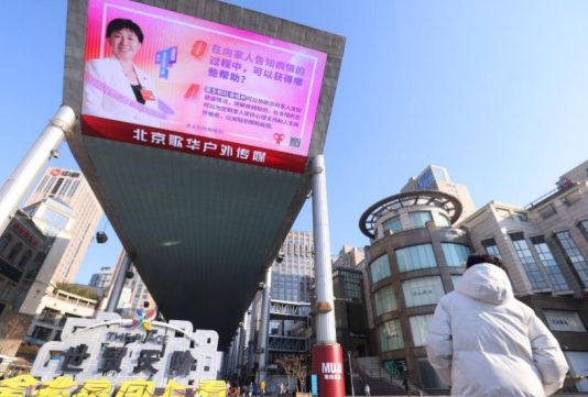 聚焦第“世界艾滋病日”消除母婴传播主题公益活动在京举办